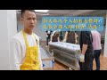 美食作家王刚的日常：大型烹饪设备全部入场，整备检查清洗！【新工作室第七集】(请打开cc字幕看字幕)
