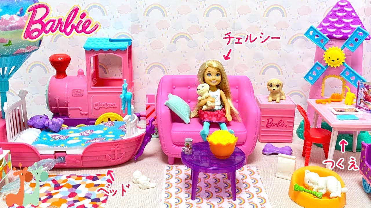バービー チェルシーのお部屋づくり 家具セット Diy Barbie Chelsea Bedroom Diy Dollhouse Furniture Set Youtube