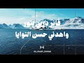 نشيد غبت دهرآ في المعاصي 