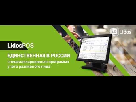 Маркировка разливного пива