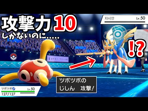 ソードシールド ツボツボの種族値 わざ 特性など能力と入手方法 ポケモン剣盾 攻略大百科