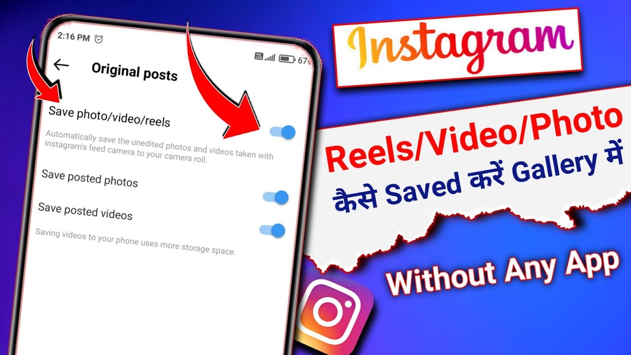 Instagram Reels Gallery Me Save Kaise Kare With Music Instagram Reels Instagram Reels Gallery Me Save Kaise Kare With Music Instagram Reels