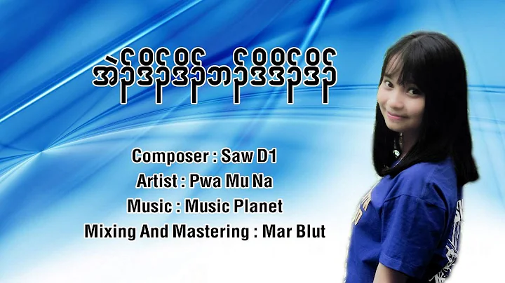 Karen Song by Pwa Mu Na [ Lots of Love , Lots of P...