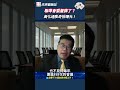 聯準會不演了？新主席華許「美化通膨」奇招曝光：取消點陣圖、刪除極端物價直接蓋牌！📉｜美國通膨 降息  #市場觀測站