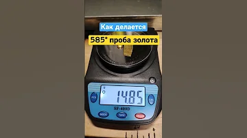 Сколько дней Гарантия на золото в 585