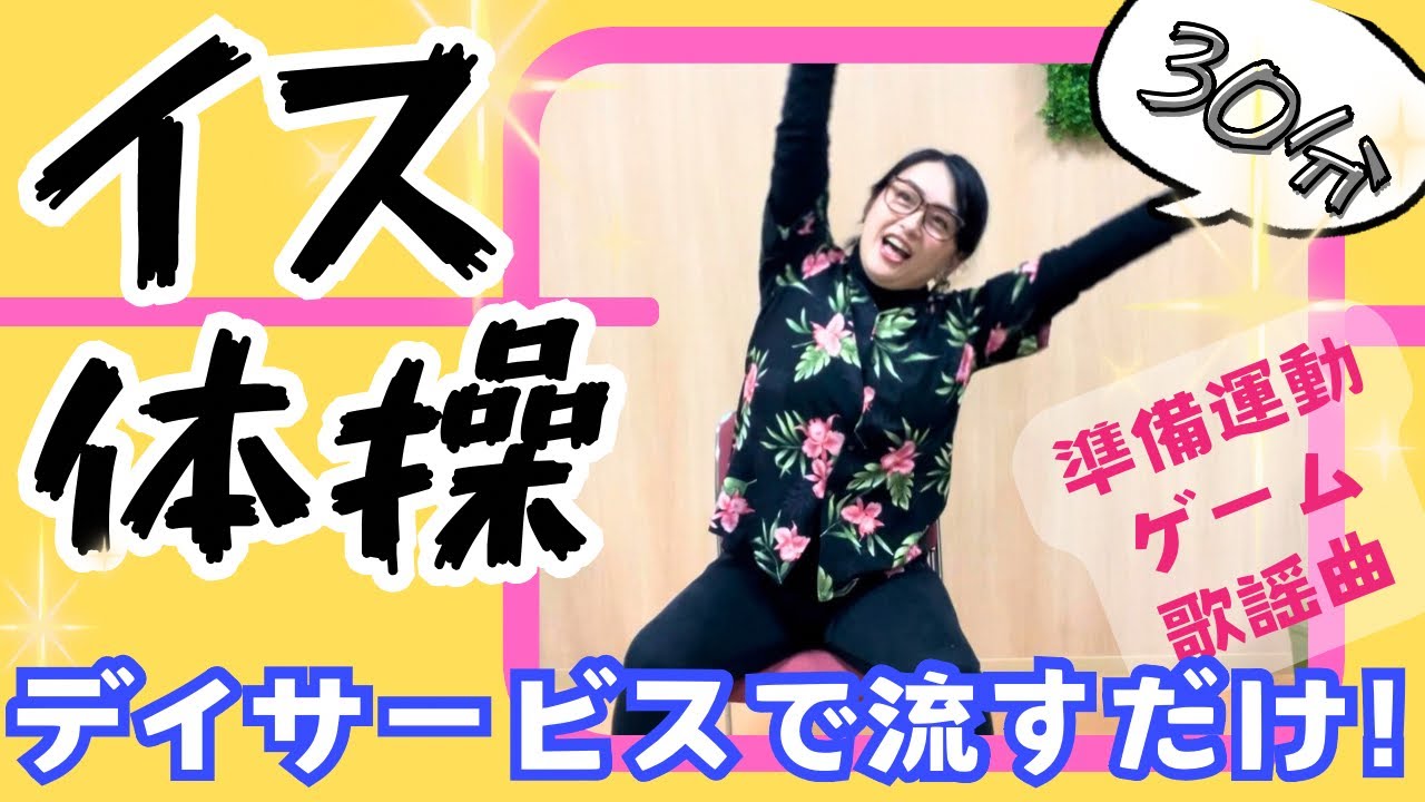 Must-see for laughs!!! [Chair Exercises] From Warm-ups to Popular