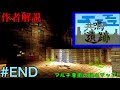 【マイクラ脱出マップ】共鳴の遺跡(作者解説)#3(END)『平行線は決して交わらない…でもずっと隣にいる』