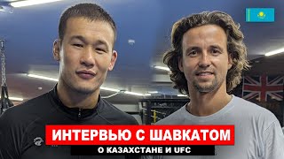 Shavkat Rakhmonov - no one believed in me - Kazakhstan UFC