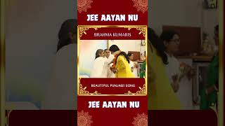Jee Aayan Nu - A Beautiful Punjabi Song | BK Omprakash Bhaiji | Brahma Kumaris #shorts