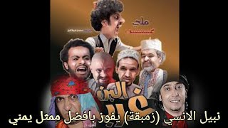 رمضان مبارك افضل برنامج رمضاني عند المشاهد اليمني??