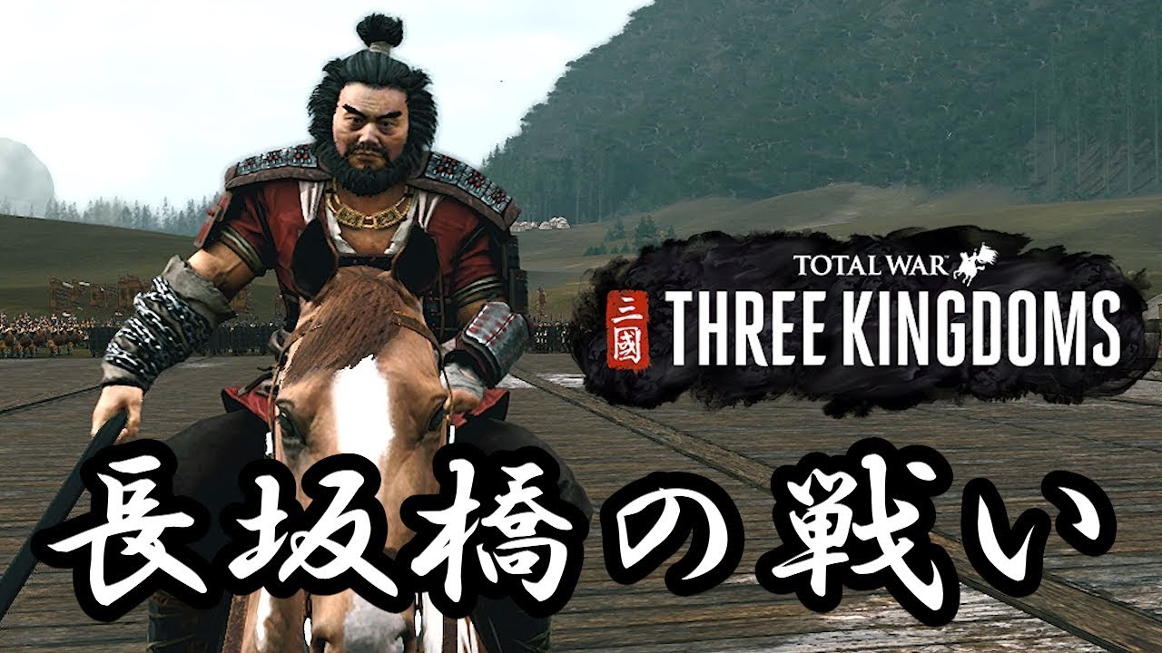 The Battle of Changban: Zhang Fei Holds Off Cao Cao at Changban