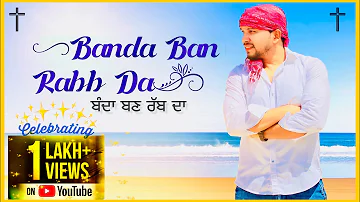 Banda Ban Rabb Da || New Punjabi Masihi Song || Harry Gill || Latest Masih Geet 2020