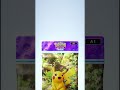 緑色が見えたら大草原不可避のパック開封
