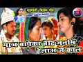       super hit biha geet 2022rebati mahato bowa dungri ramkrishna