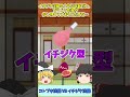 コトブキ浣腸1分解説!イチジク浣腸との違いとメリット! #浣腸 #便秘