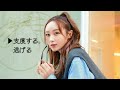 どイエベがコスメ新調しました