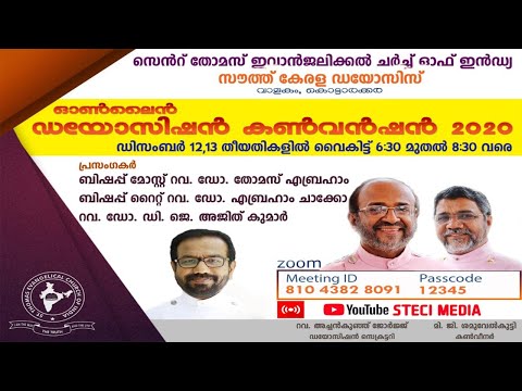 STECI SOUTH KERALA DIOCESE ONLINE CONVENTION 2020 |  DAY 1 | LIVE WEBCAST |12|12|2020| STECIMEDIA