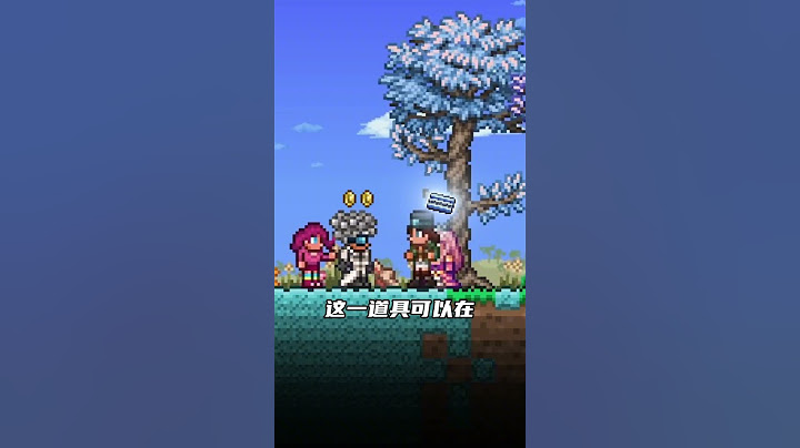 久违的冷知识！#泰拉瑞亚 #泰拉瑞亚手游