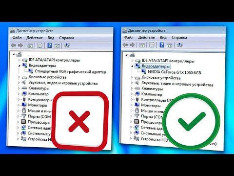 Стандартный VGA графический адаптер вместо видеокарты Windows 7