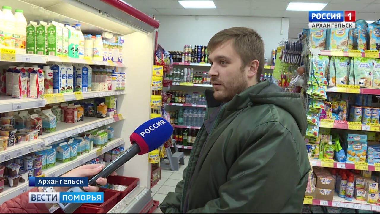 Где В Архангельске Купить