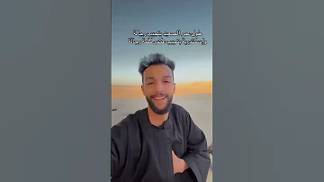 راكب العربية ده حبيبي و عينه ليا 