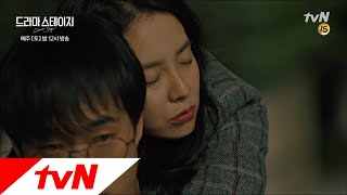 tvNdramastage 빠지지 않을 수 없는 조우진의 따스한 매력 세트 171210 EP.2