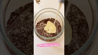 مقشر للجسم ? body scrub