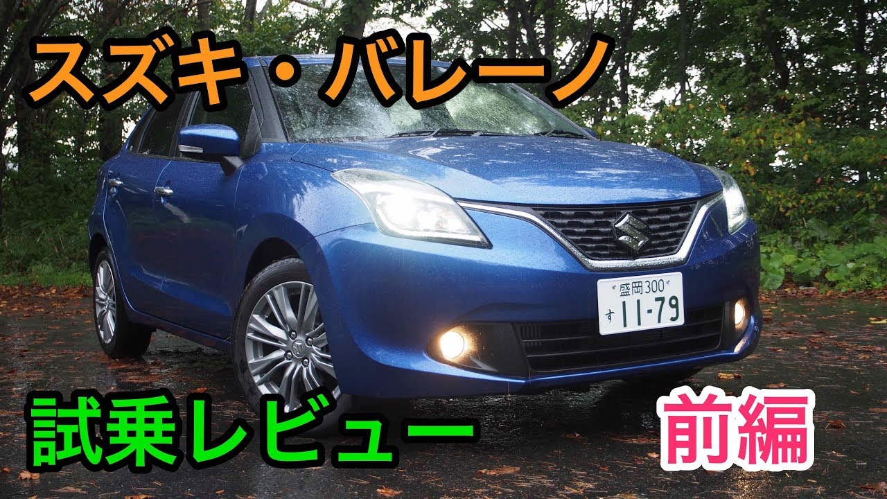 XT  Suzuki BALENO review YouTube