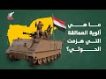 وصفوها بالمدعومة إماراتيا وحاولوا تشويهها تعرف على ألوية العمالقة التي حررت شبوة وسحقت الحوثي وصفوها بالمدعومة إماراتيا وحاولوا تشويهها تعرف على ألوية العمالقة التي حررت شبوة وسحقت الحوثي