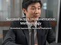 SuccessFactors Implementation Methodology #sap #sapsftraining