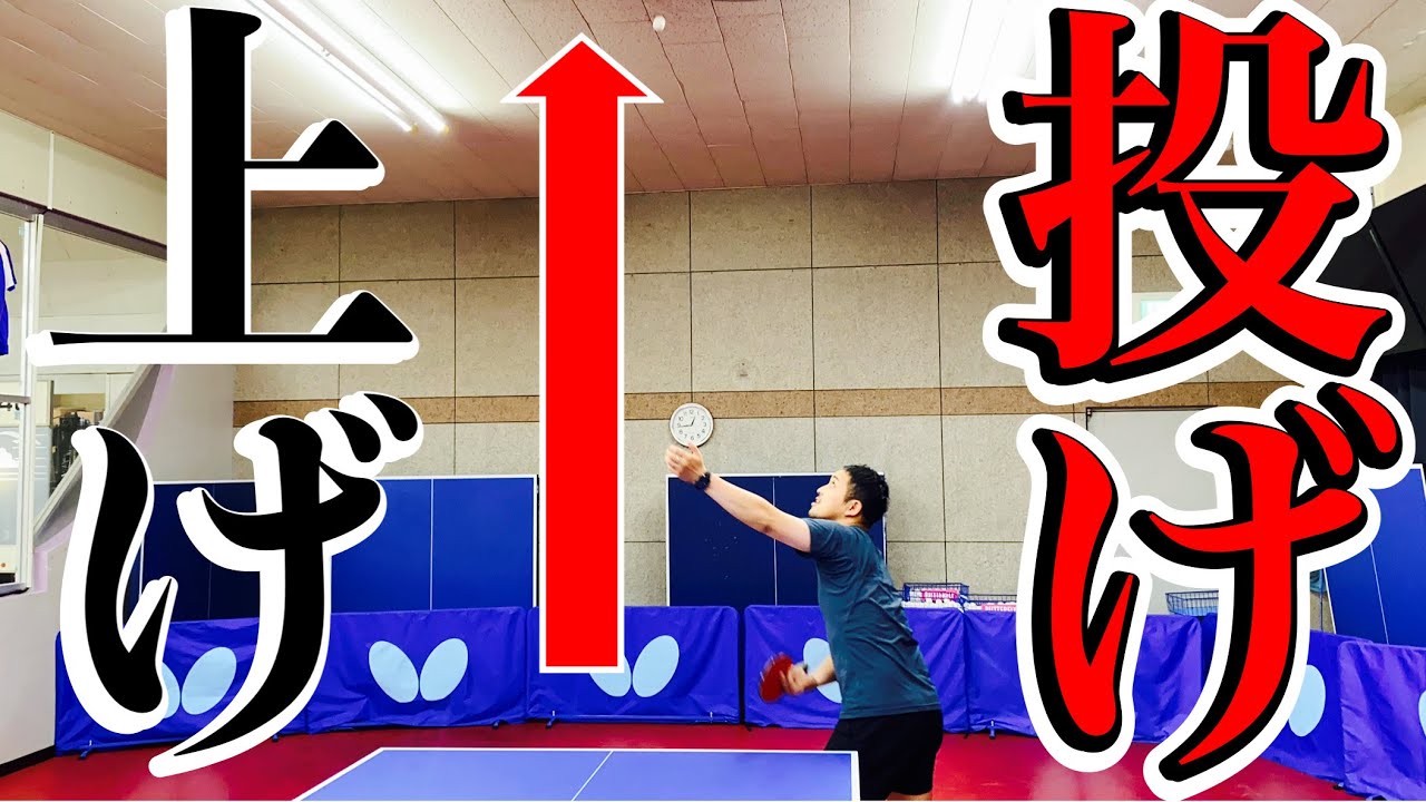 【サーブ師匠】村田さんに『投げ上げじゃないと出せない』サーブを教えてもらいました！！