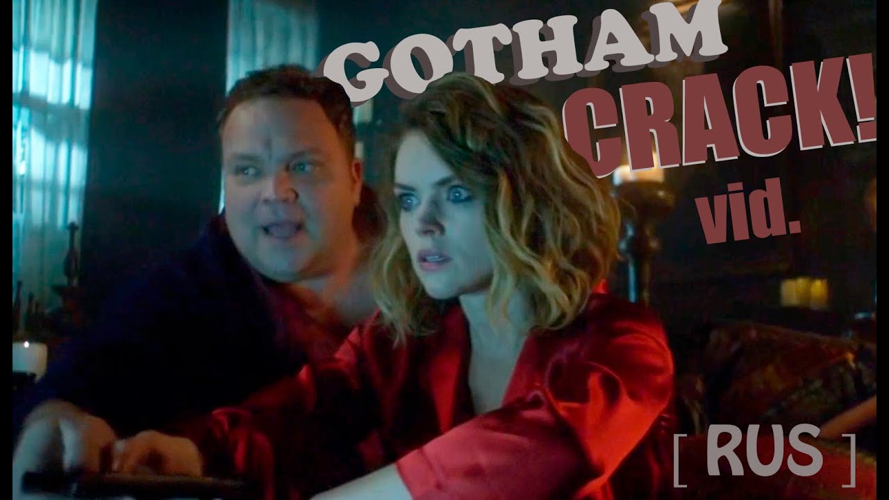 Gotham CRACK! [rus]