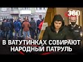 Жители Ватутинок организуют народные патрули после нападения на отца с ребенком