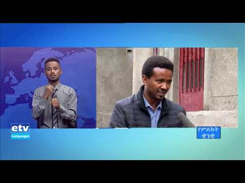 ቪዲዮ: ልዩ ፍላጎት ያላቸው ተማሪዎች በዋናነት ሲዘጋጁ የበለጠ ውጤት ያስገኛሉ?