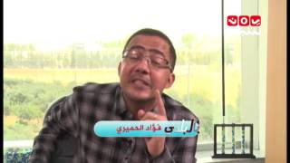 بالبلدي ... " العيش والملح " مع فؤاد الحميري | الحلقة 6 | قناة يمن شباب
