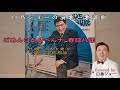 250628 1 「ごめんよかんべんナ」春日八郎  Covered by 白鳥ジョー