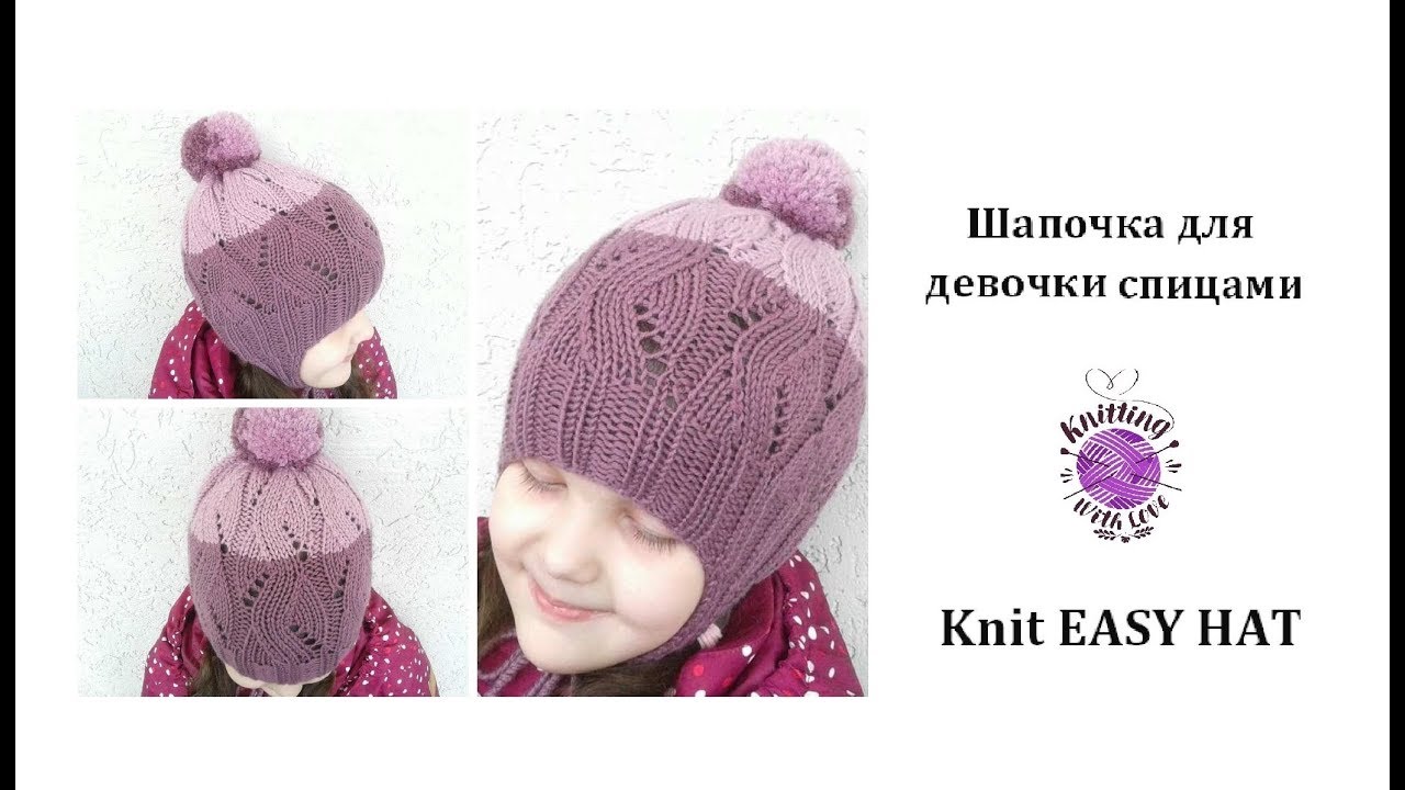 Вязаная шапка спицами/Knit Hat Tutorial- Step by Step Knitting tutorial ...