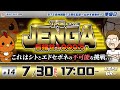 ボートレース大村 | シトとエドセポネの挑戦！目指せ1000万！| THE JENGA -ザ•ジェンガ- #14