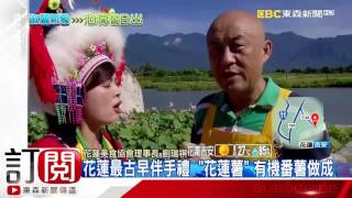 淑麗氣象趴趴GO-洄瀾灣日出-1050624