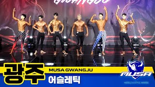[MUSA 광주] 어슬레틱 (MUSA gwangju : athletic model)