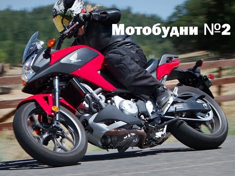 Мотобудни №2. Очень приятный дедушка. Honda NC700X