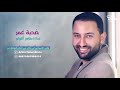 أغاني أفراح 2020 طاهر اللولو ص حبة ع م ر Taher Ellulu So7bet 3omor أغاني أفراح 2020 طاهر اللولو ص حبة ع م ر Taher Ellulu So7bet 3omor