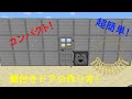 [Minecraft全機種対応]超簡単!鍵付きドアの作り方!