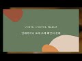 【제이팝 가사】Ain&#39;t Nobody Know / 호시노 겐(星野源)