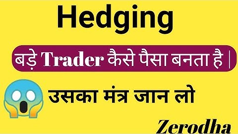 Hedging Kaise kare,What is Hedging in Option Trading,Hedging in Zerodha | Basket order kaise lagaye