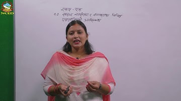 Health Population And Environment 2074 02 07 Different aspect of HPE