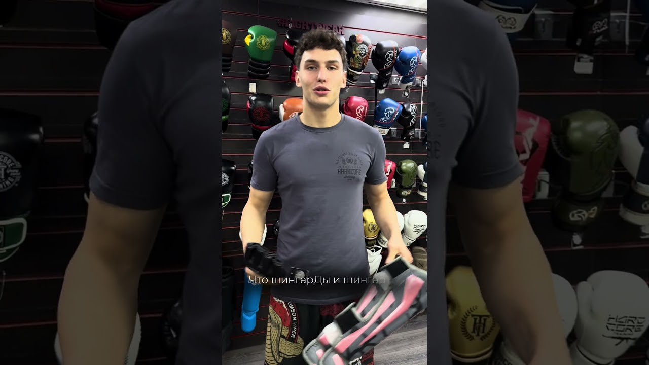 Главные мифы об экипировке для единоборств 