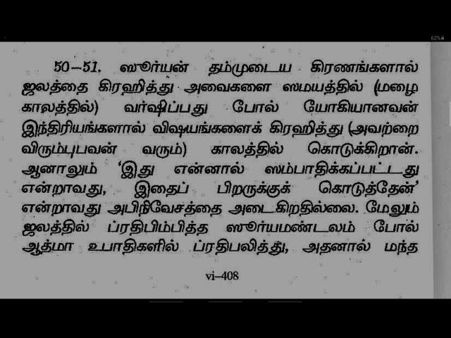 03.Uddhava Gita /Swami Purnananda