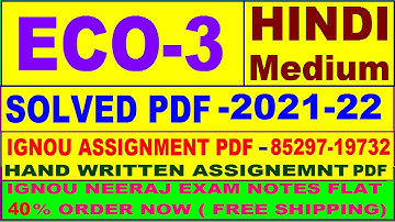eco-03 solved assignment 2021-22 in Hindi / eco 03 solved assignment / eco 3 assignment