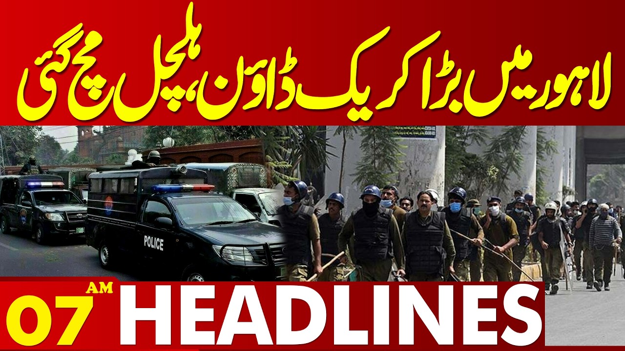 Punjab Police In Action | Big Crackdown In Lahore | 07 AM Headlines Lahore News HD